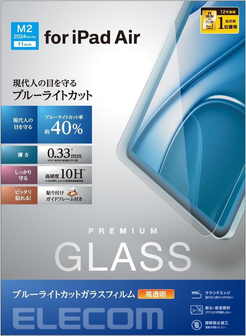 iPad Air 11 M2 1TB スターライト＋キーボード＋フィルム iPad Air 11 M2 1TB スターライト＋キーボード＋フィルム iPad Air 11